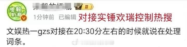 能控制热搜啊，难怪“zhz fsh对打”这种热搜最近倒是没有再上了 ​​​