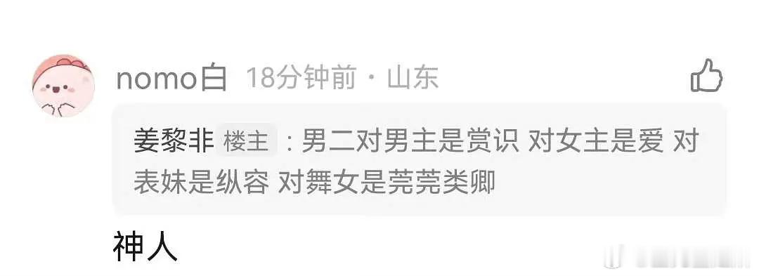 千香唯一翻炒成功的居然是男二啊？ 