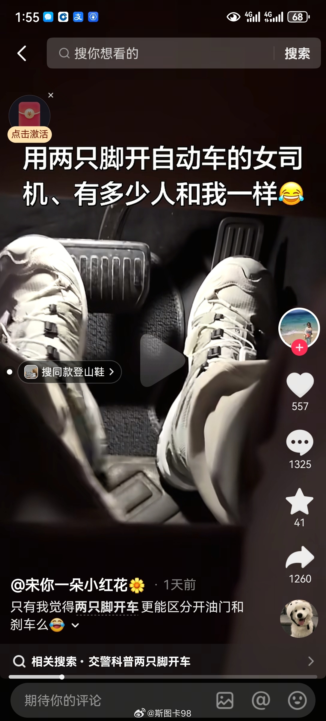 女子嗮自己用用双脚开自动挡的车，一脚负责踩油门，一脚负责踩刹车 遇到紧急情况，手