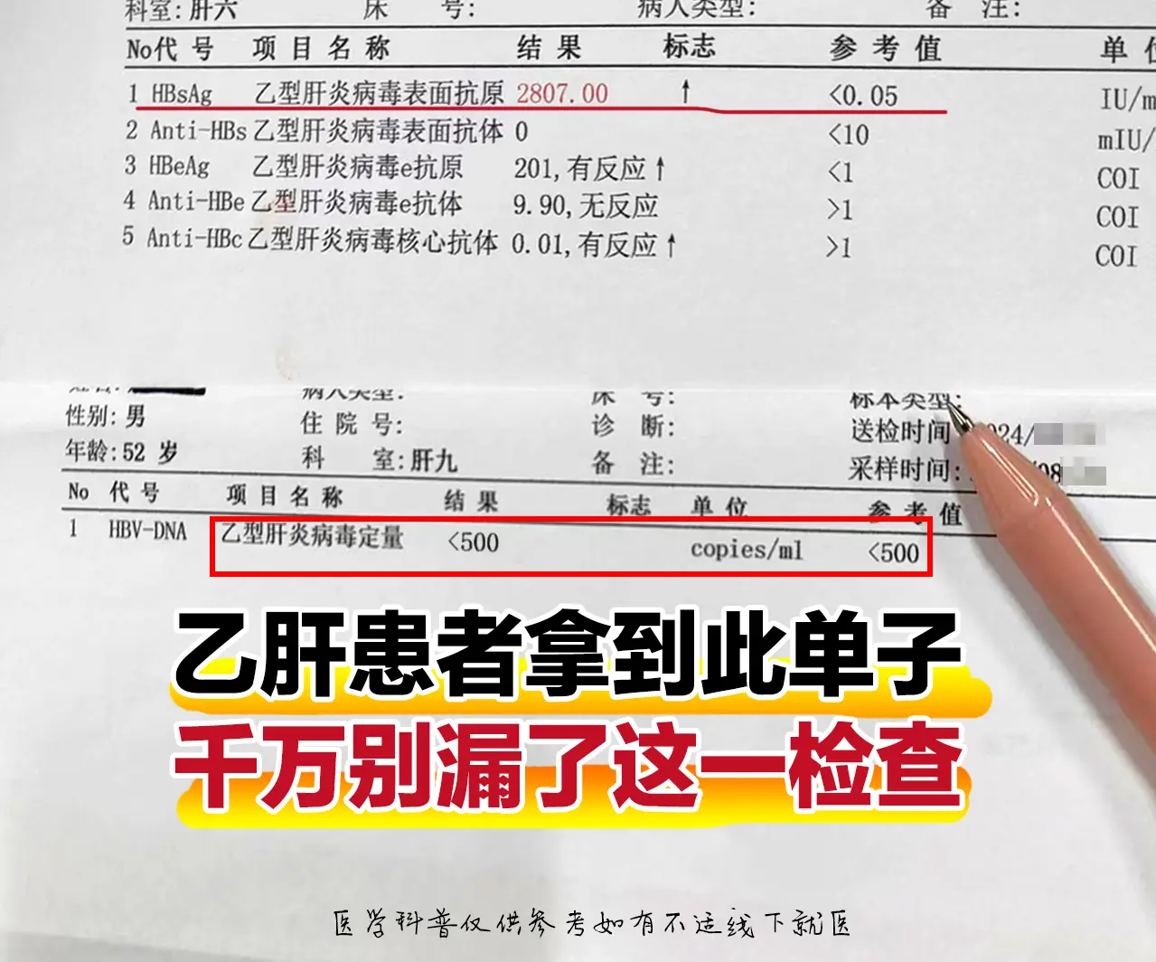 这是一位来自山东济宁的乙肝患者，2022体检查出有乙肝，有家族史，大三...