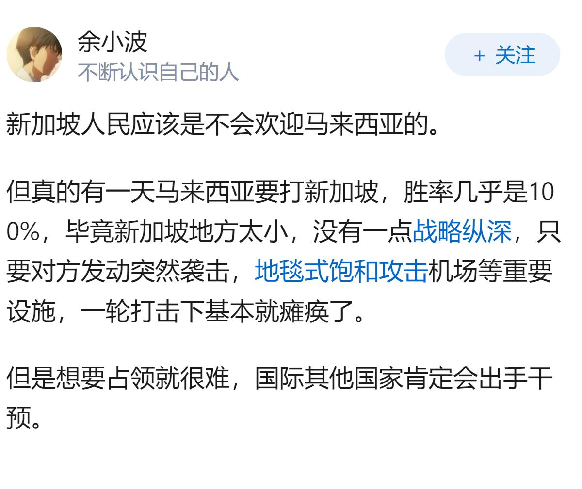 马来西亚打新加坡有几成胜算？