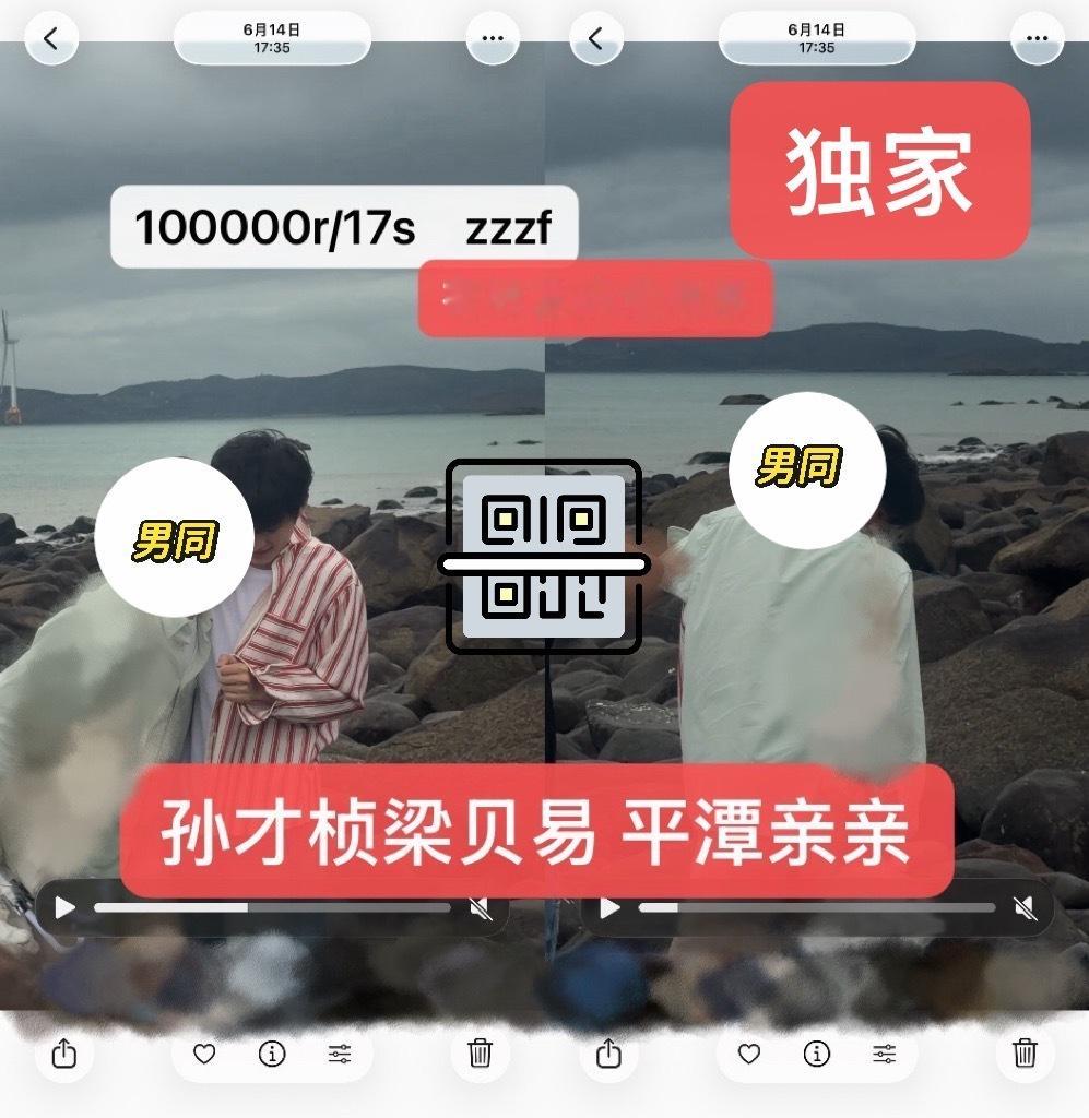 孙才桢梁贝易海边亲亲zzzf