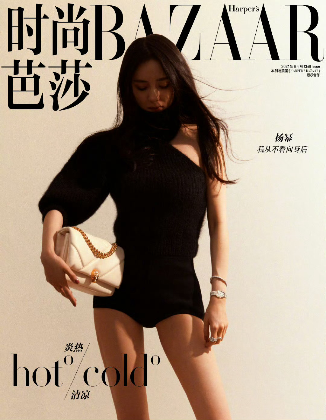 杨幂慵懒夏日芭莎大片时尚芭莎MiniBAZAAR 2021年8月刊 ​​​