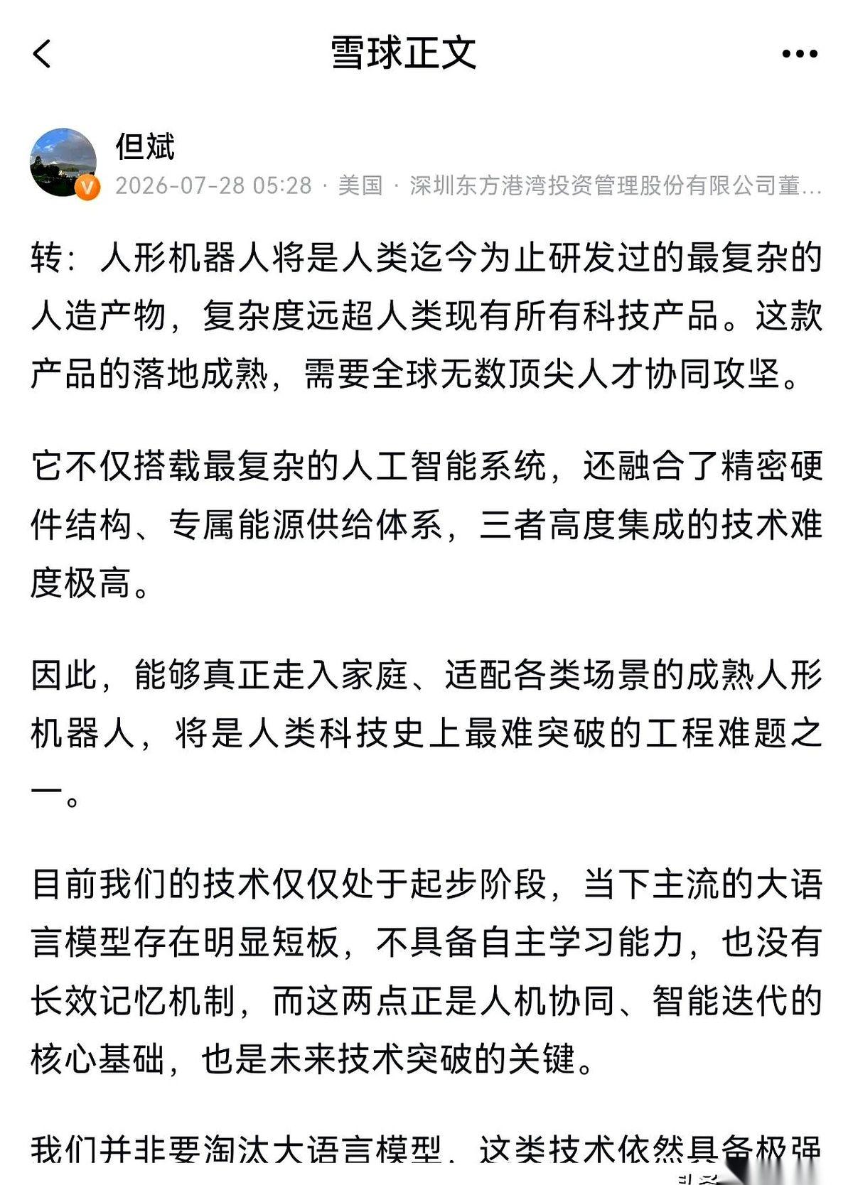 你知道人类有史以来想造的最变态的东西是什么吗？
不是原子弹，不是空间站。
是以后