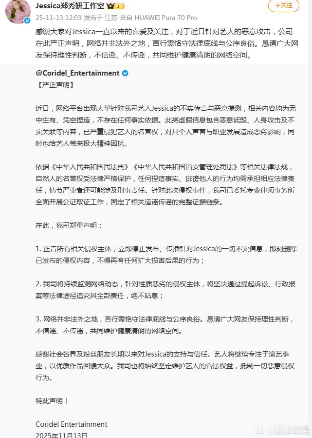 就近期Sy__Jessica 债务争议做出回应：“感谢大家对Jessica一直以