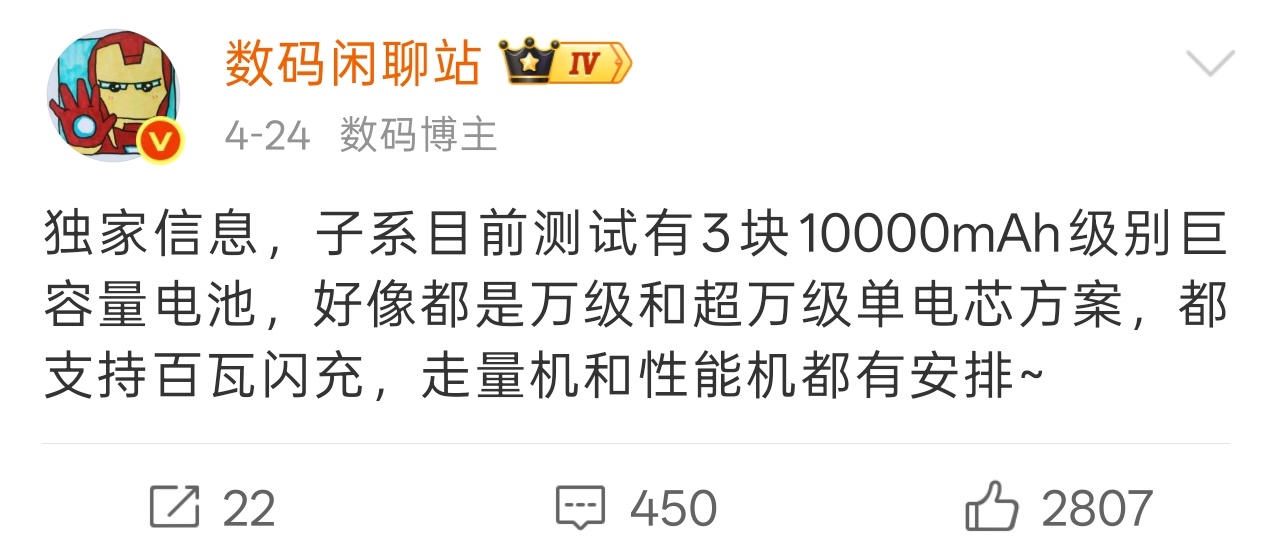 K100定档10.27，骁龙8E+独显+10000mAh电池+100W快充+金属