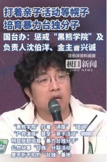 近日，大陆方面宣布了一个重要的决定，将沈伯洋这位中国台湾地区的政治人物列入“台独