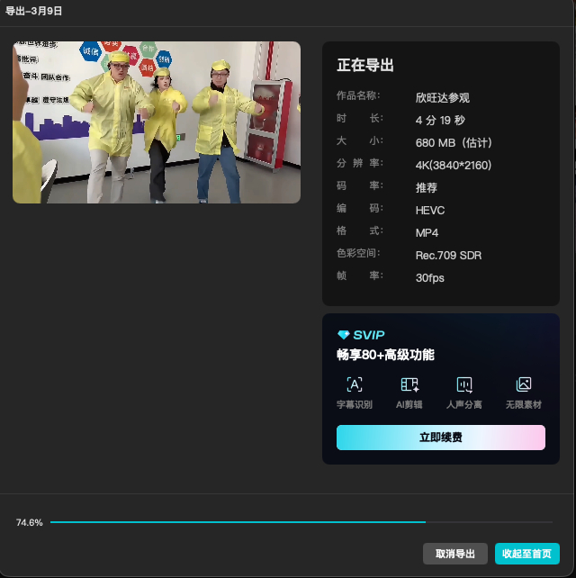 滚烫的CPU和莫名其妙的尬舞视频要来了....上个周末去欣旺达电池工厂学习了一下