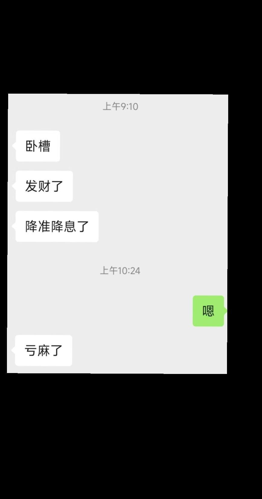 降了降了，麻了