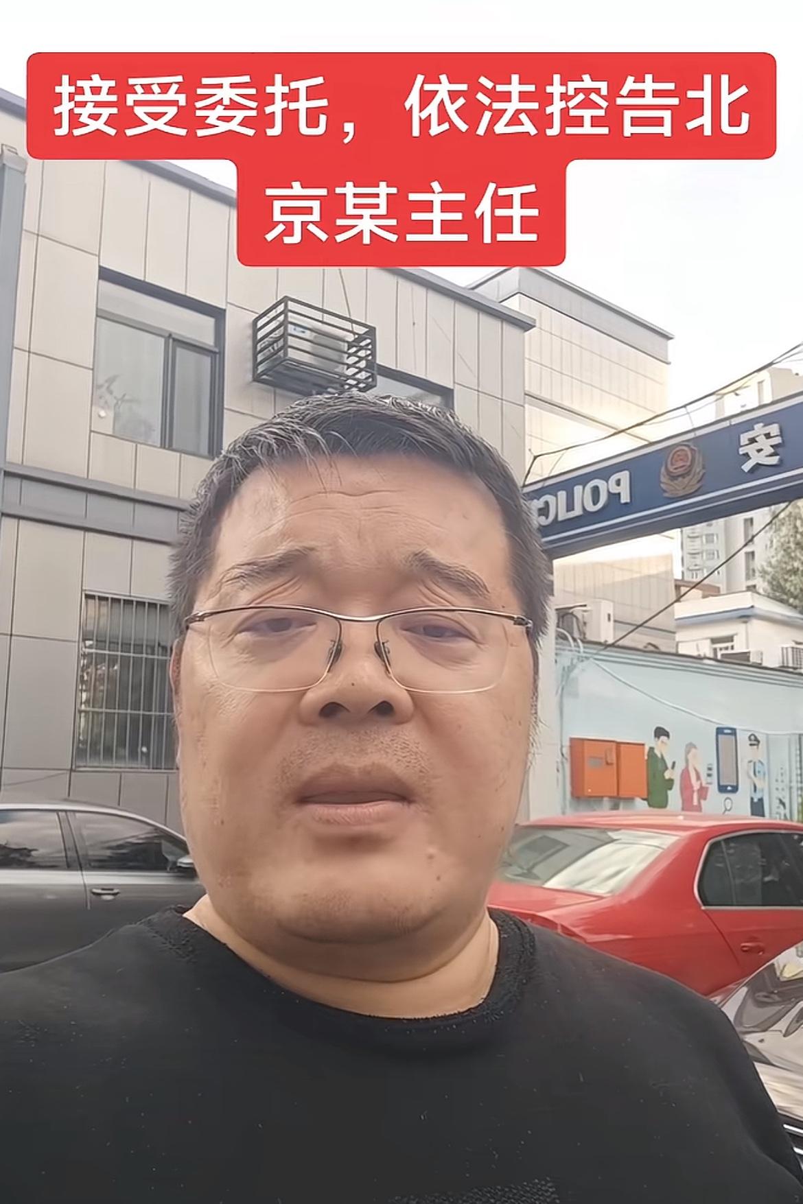 王某晶委托徐传海律师，依法控告京北网红律师，这下有好戏看了，京北某律遇到了一个河