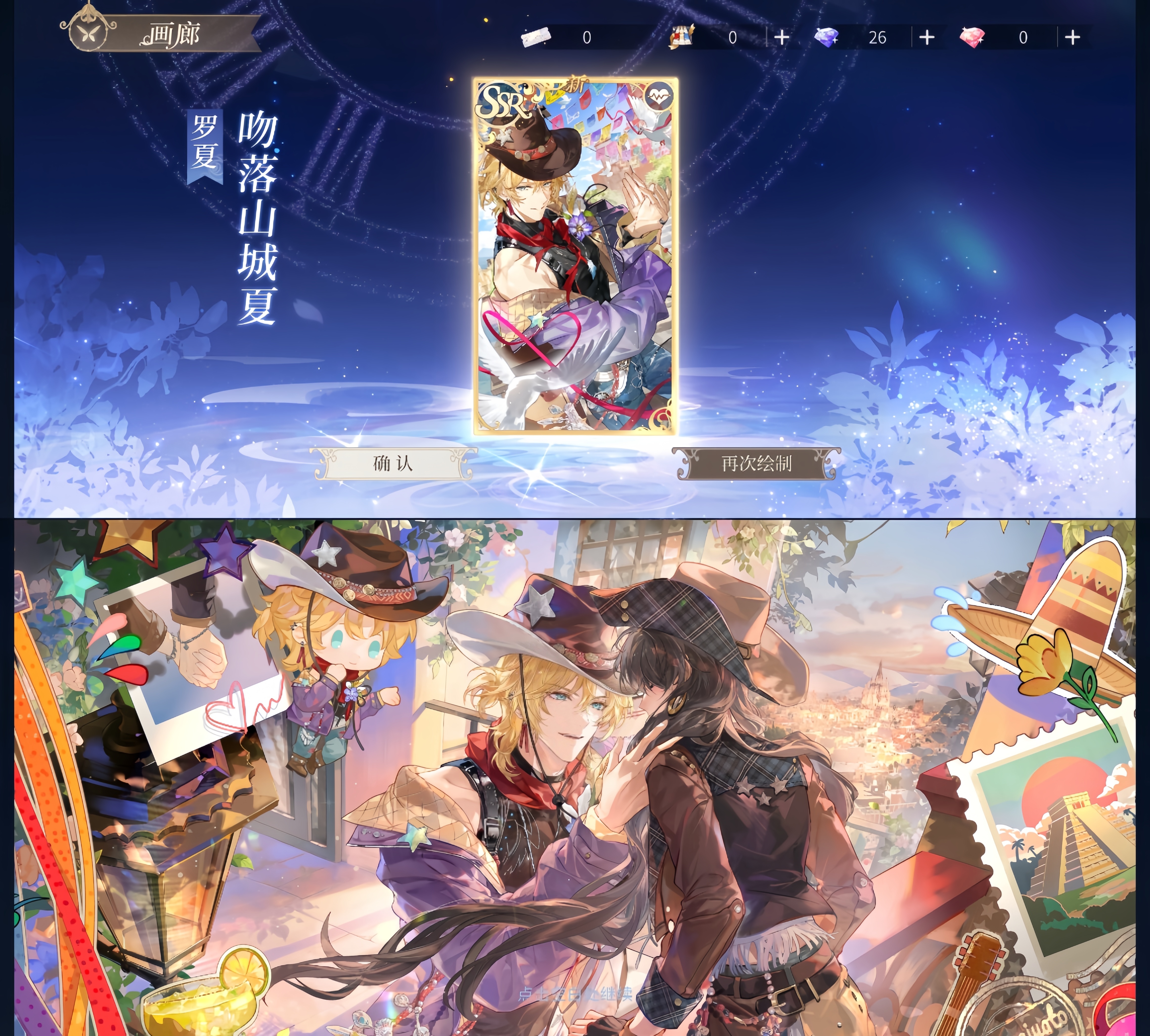 额我又歪卡了。绘旅人你咋了 