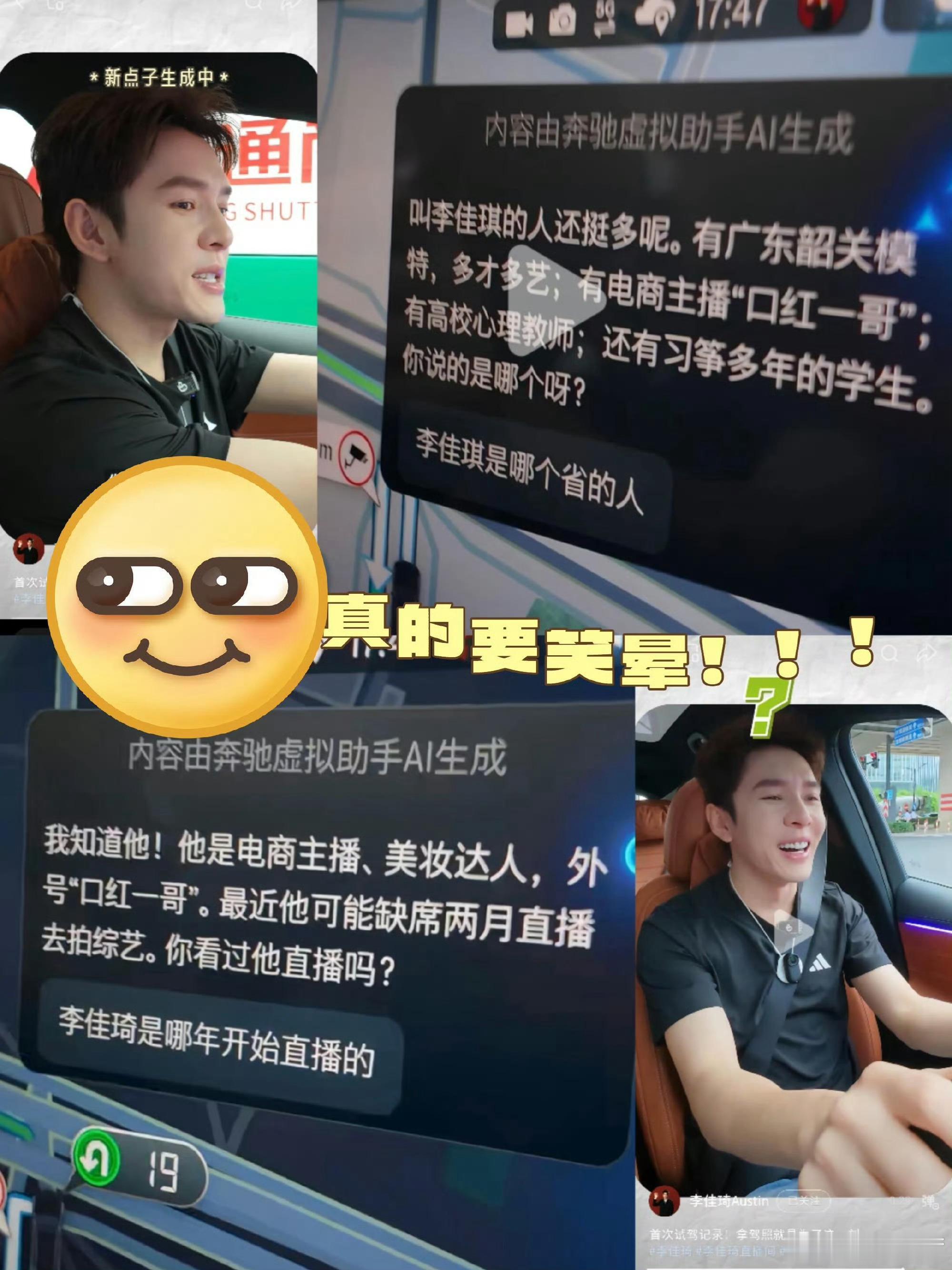 李佳琦拿驾照后首接大单李佳琦驾照含金量 克服驾考中的诸多难题成功取证，首单锁定整