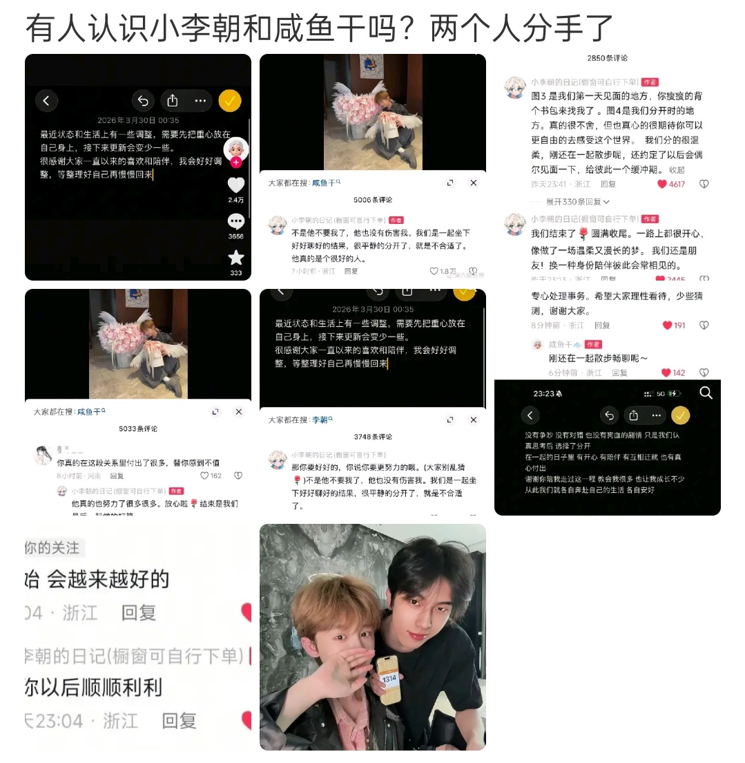 这个网红以前看过，原来他是钙啊，说是和平分手