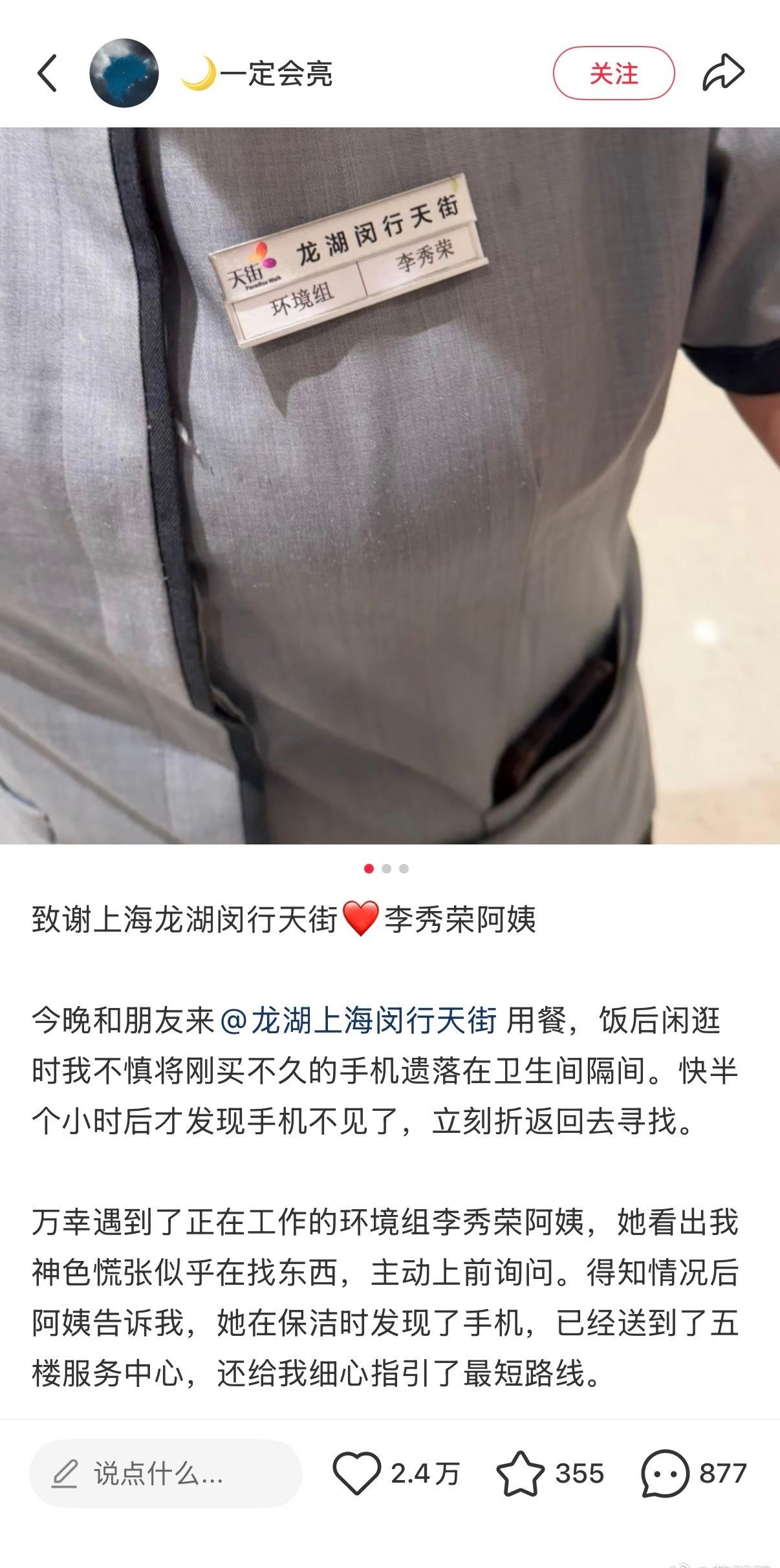 特别喜欢看这种，第一是好人做好事就应该被宣传被表彰，第二当事人能受到实质性褒奖，
