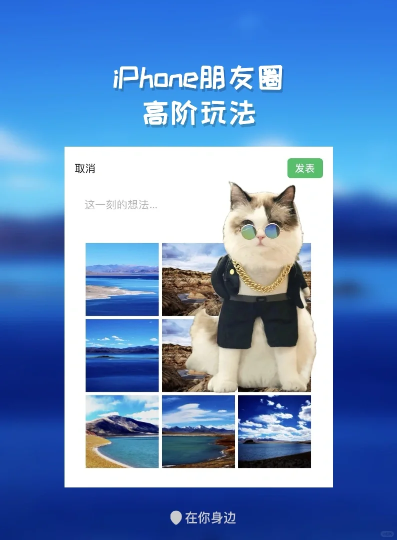 国庆旅游这样发朋友圈❗️显眼包预定