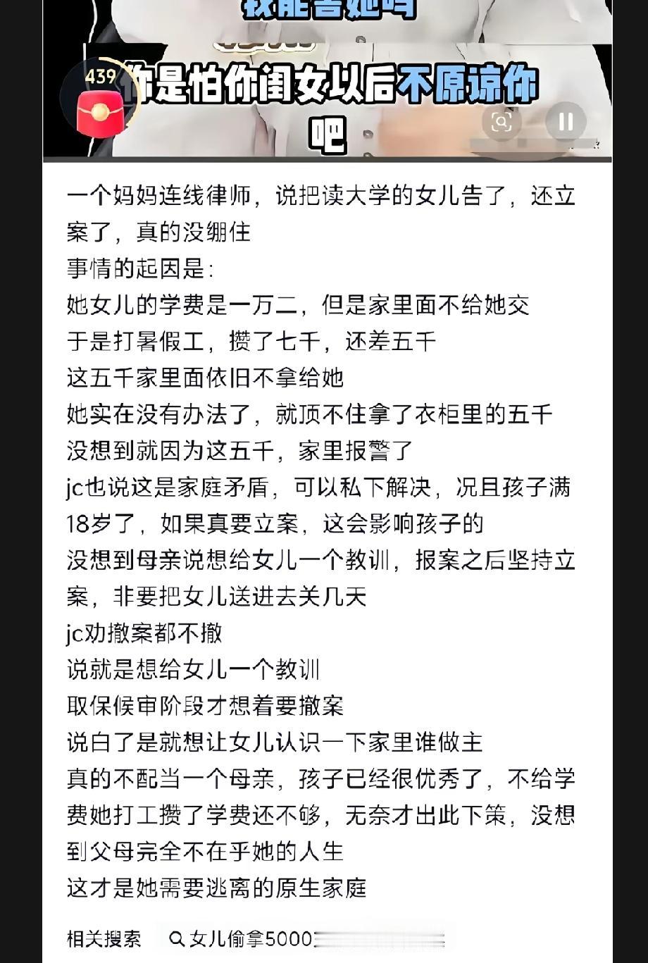 我只能说长见识了
从法律层面来讲，即便亲属之间，私自拿走他人财物，也属于盗窃。母