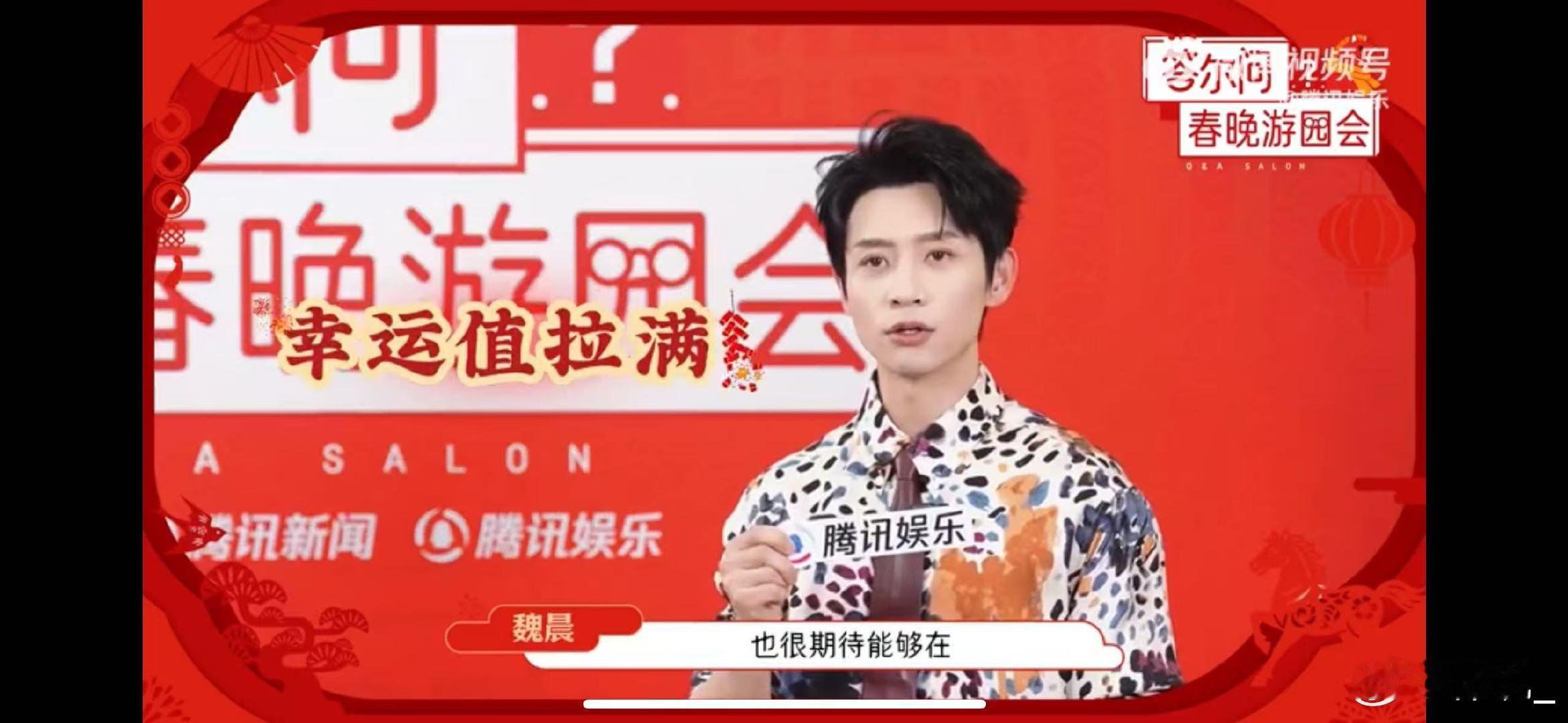 魏晨春节记忆是超市刘德华热歌循环魏晨推荐许我再少年说夯爆了全国超市统一运营：刘德