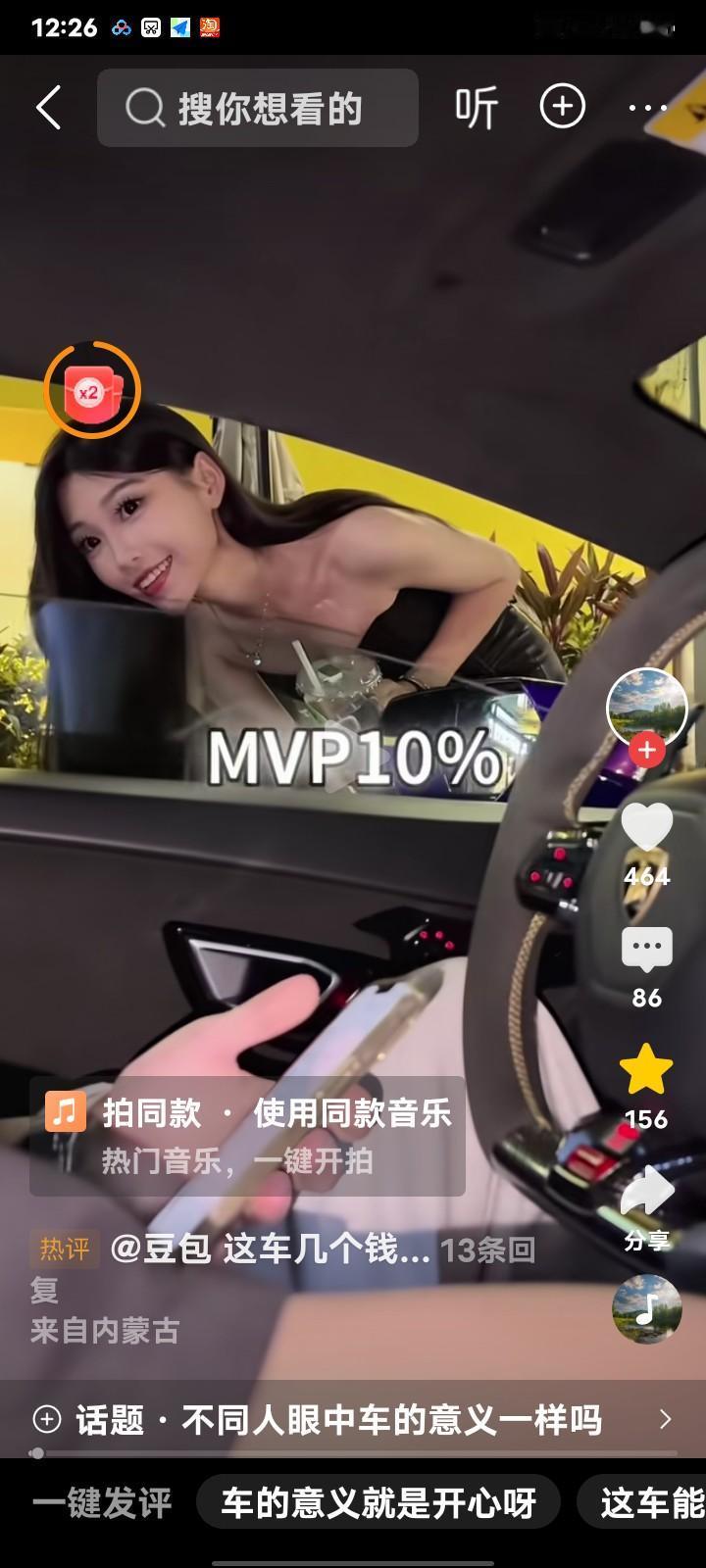 创一代，A9A10人群的思维方式与行为逻辑:
        从一开始接触就先匹