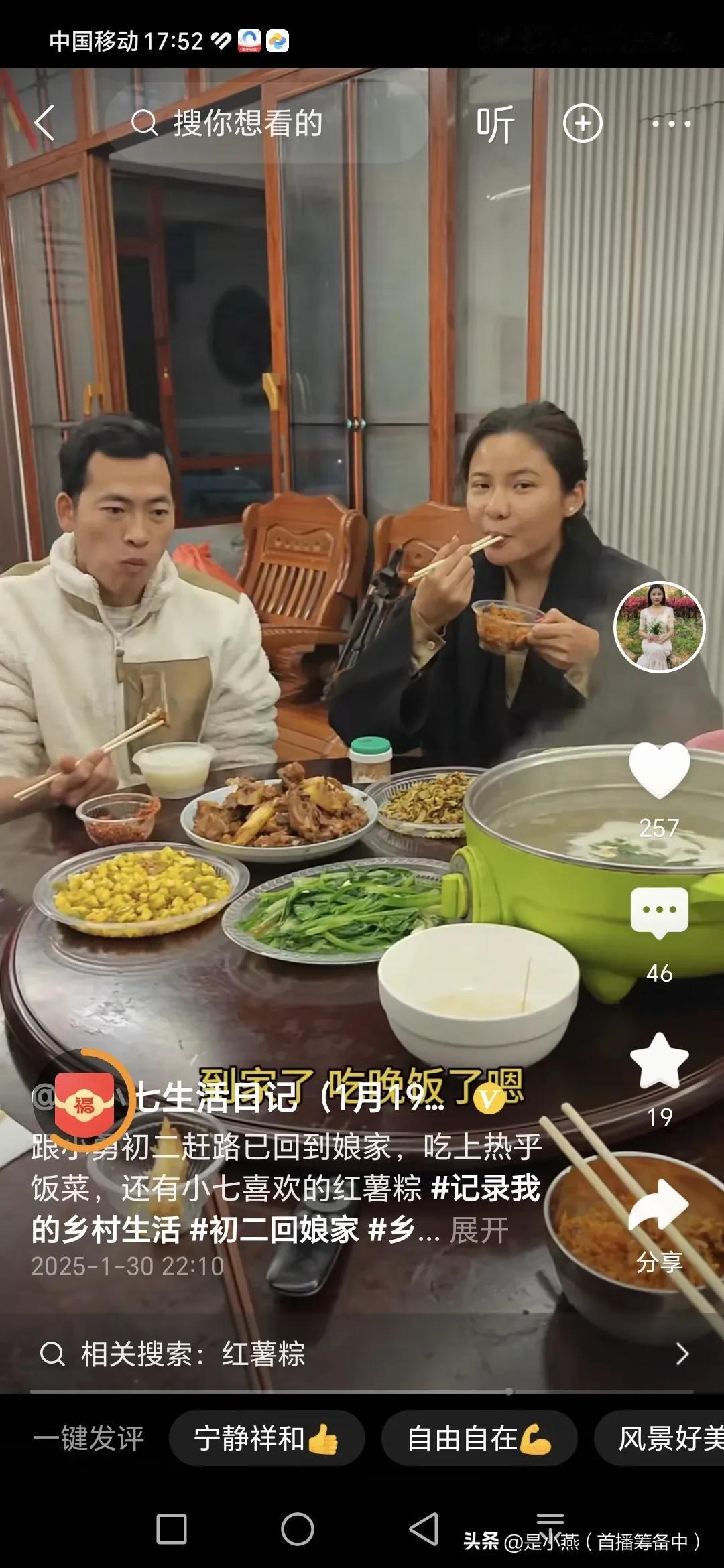 回家的感觉就是好[赞][赞][赞]！哈哈，看来小七小勇还是各自对自己的原生家庭“