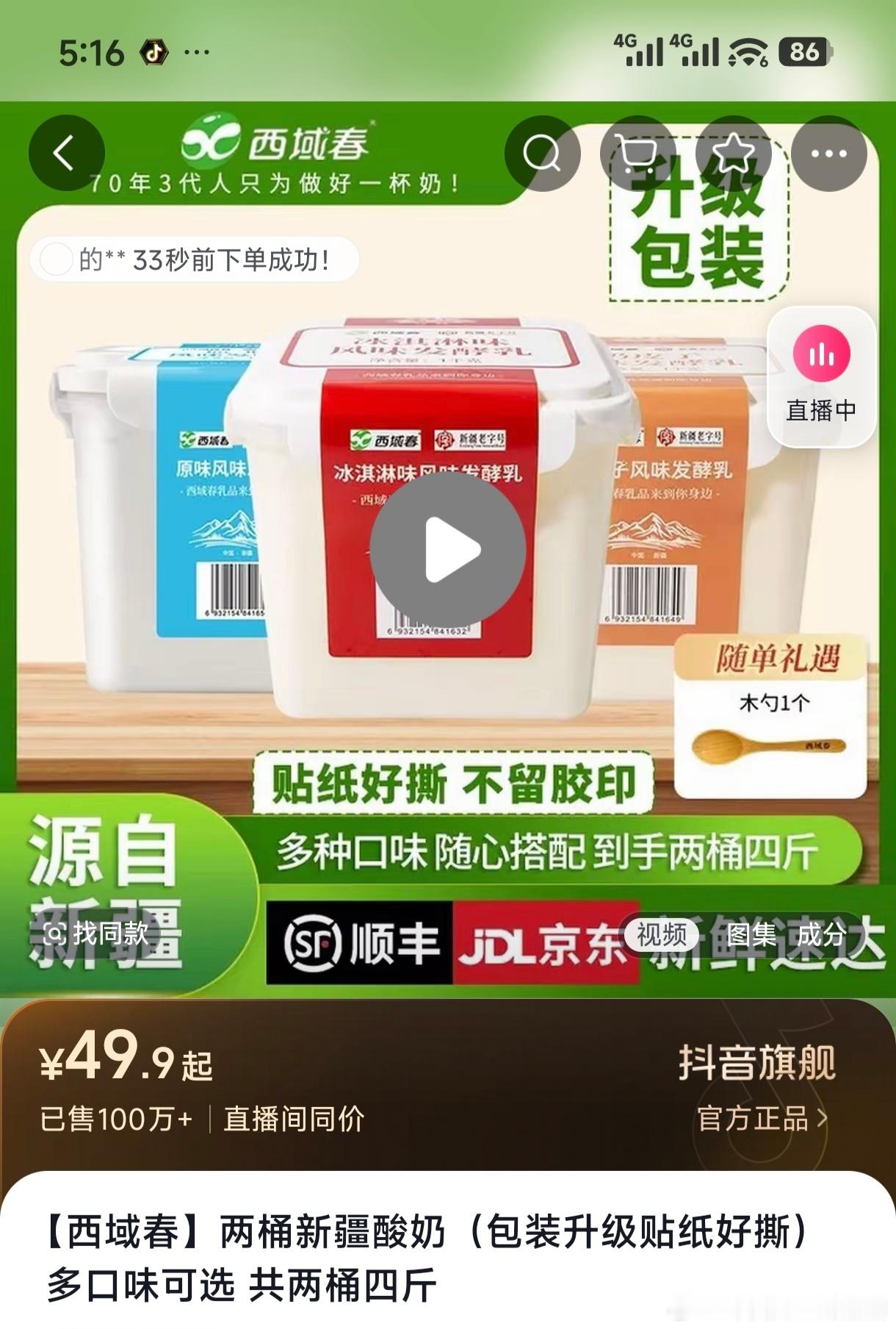 这个好吃吗？好奇！！！ 评论区揪一个人，给我买！ 