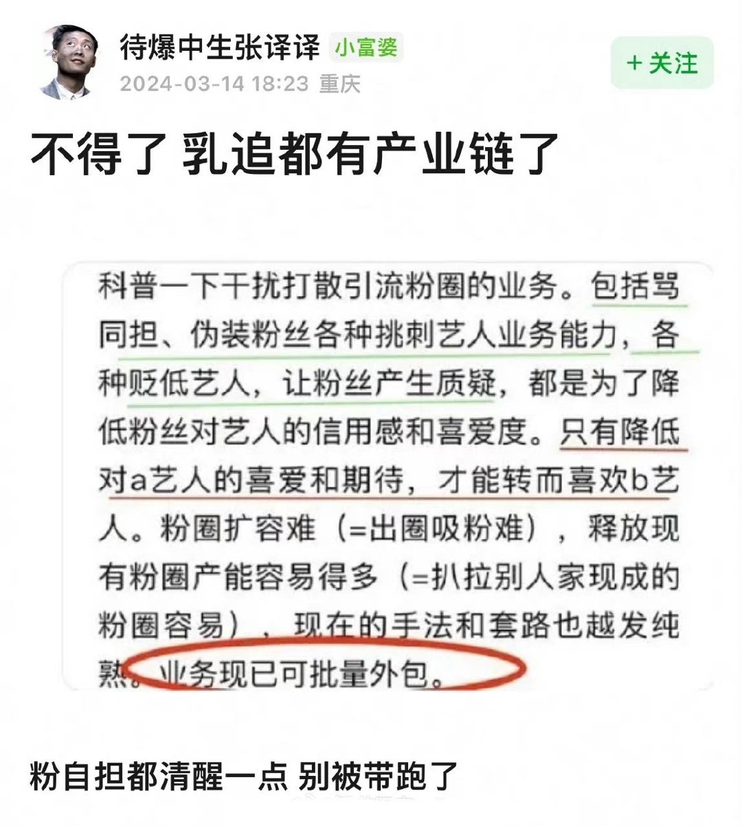 棣⭕进👻了，每一次我们跟棣甜甜蜜蜜高高兴兴的时候就有人来搞事，降低粉圈幸福感。