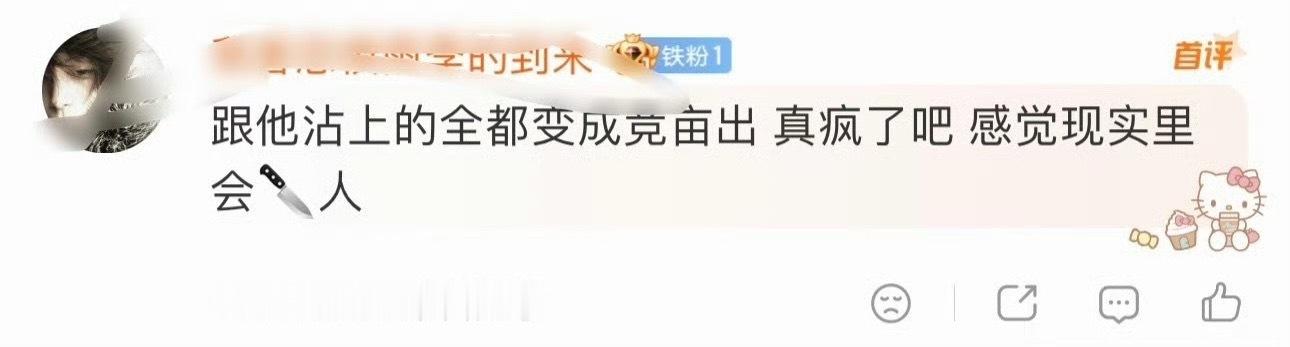 我ip每年两个杀人名额没用呢行了吧 我🔪你去 