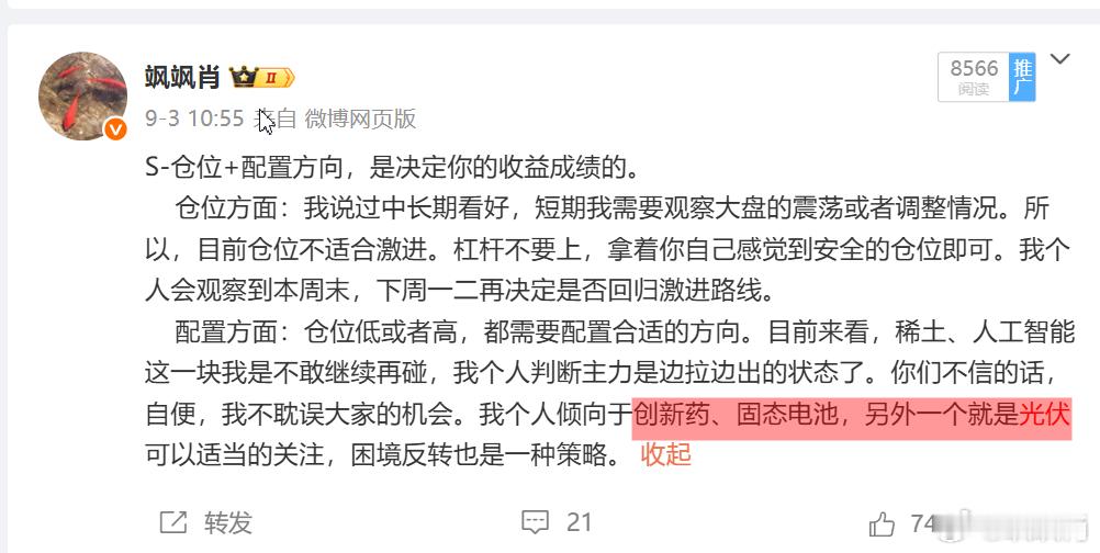 S-真的是人心思牛啊！这么强势！[中国赞]有些公开微博，还是值点钱的！不收费，不