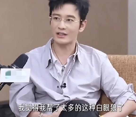 黄晓明，太敢说了！

9月10日，黄晓明在访谈中大声开麦，坦言：自己以前帮过太多