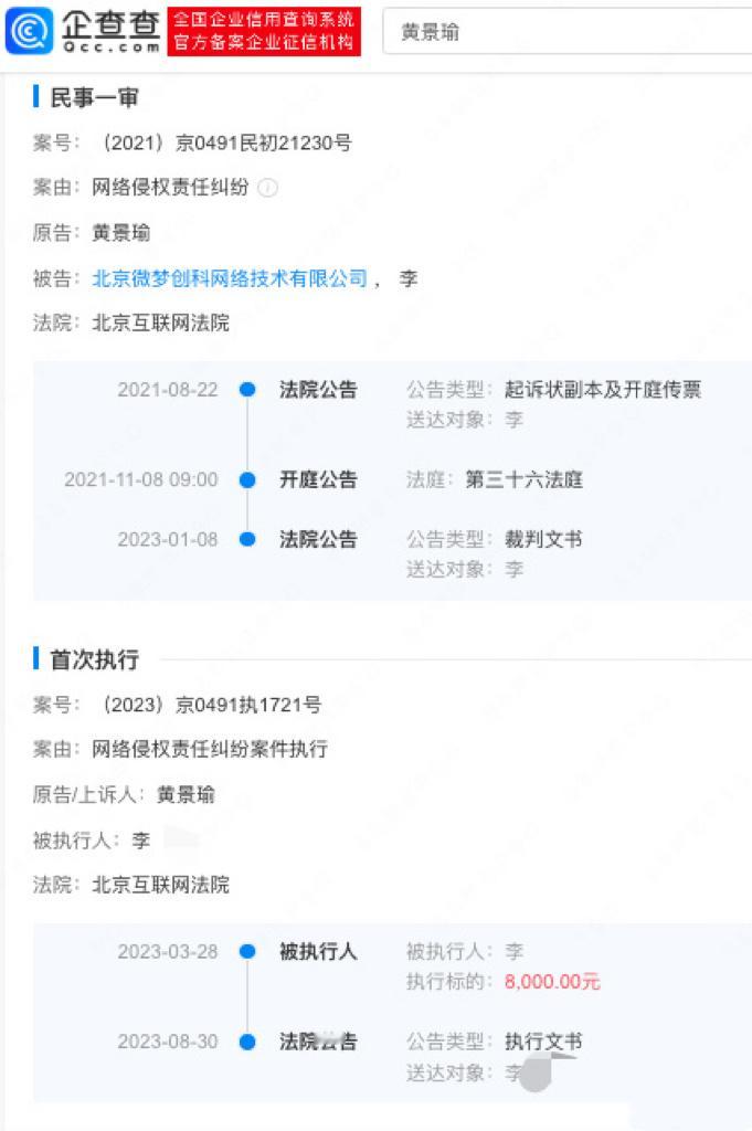 #黄景瑜黑粉拒道歉被强执#黄景瑜的行为也是非常让人支持的。在遇到这种情况的时候，