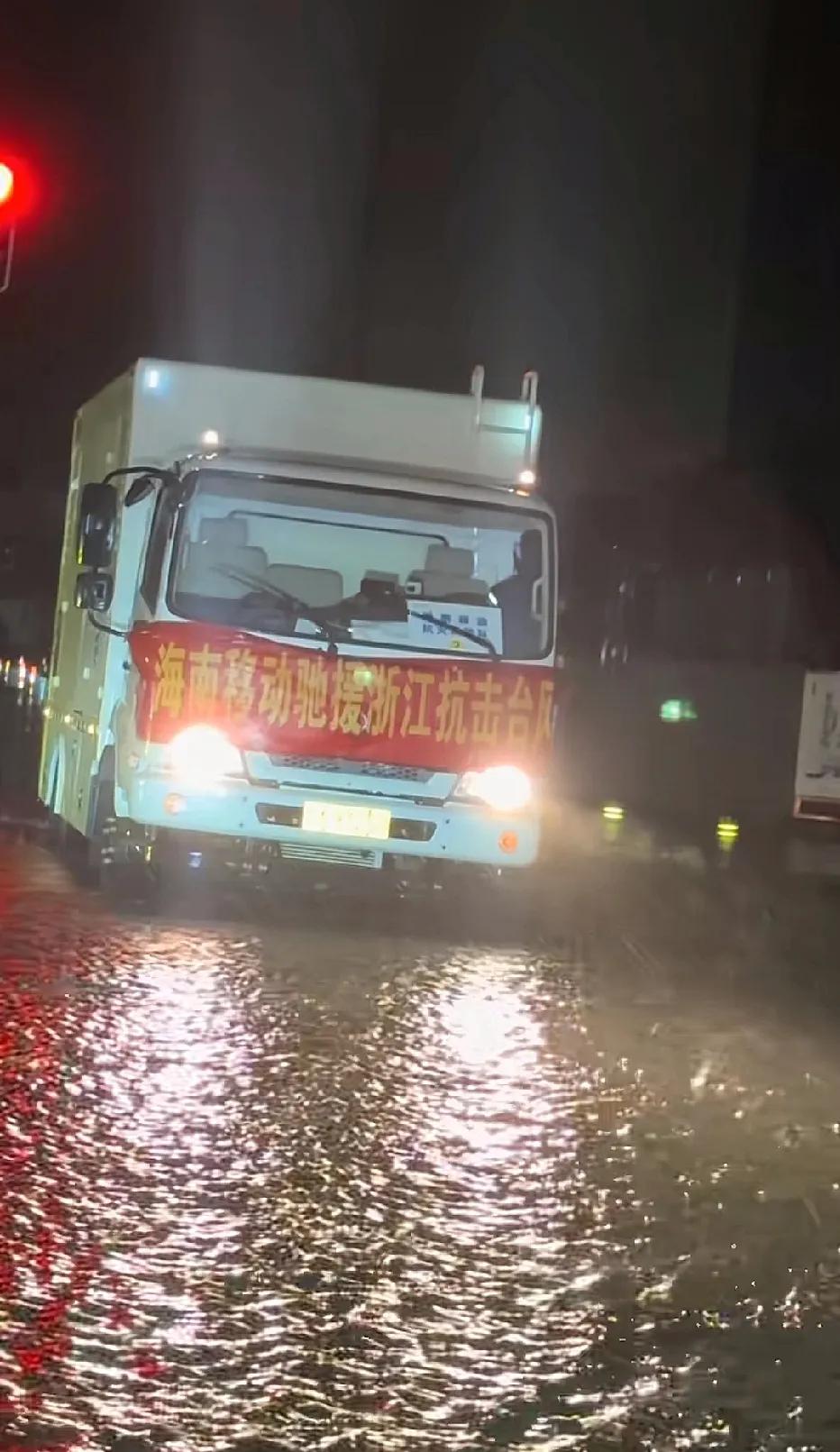 浙江的朋友们，挺住，海南来了。