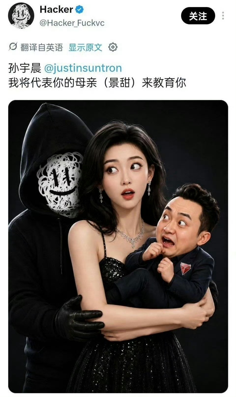 一物降一物，还有高手[哆啦A梦吃惊]黑客让孙宇晨叫他爸 ​​​
