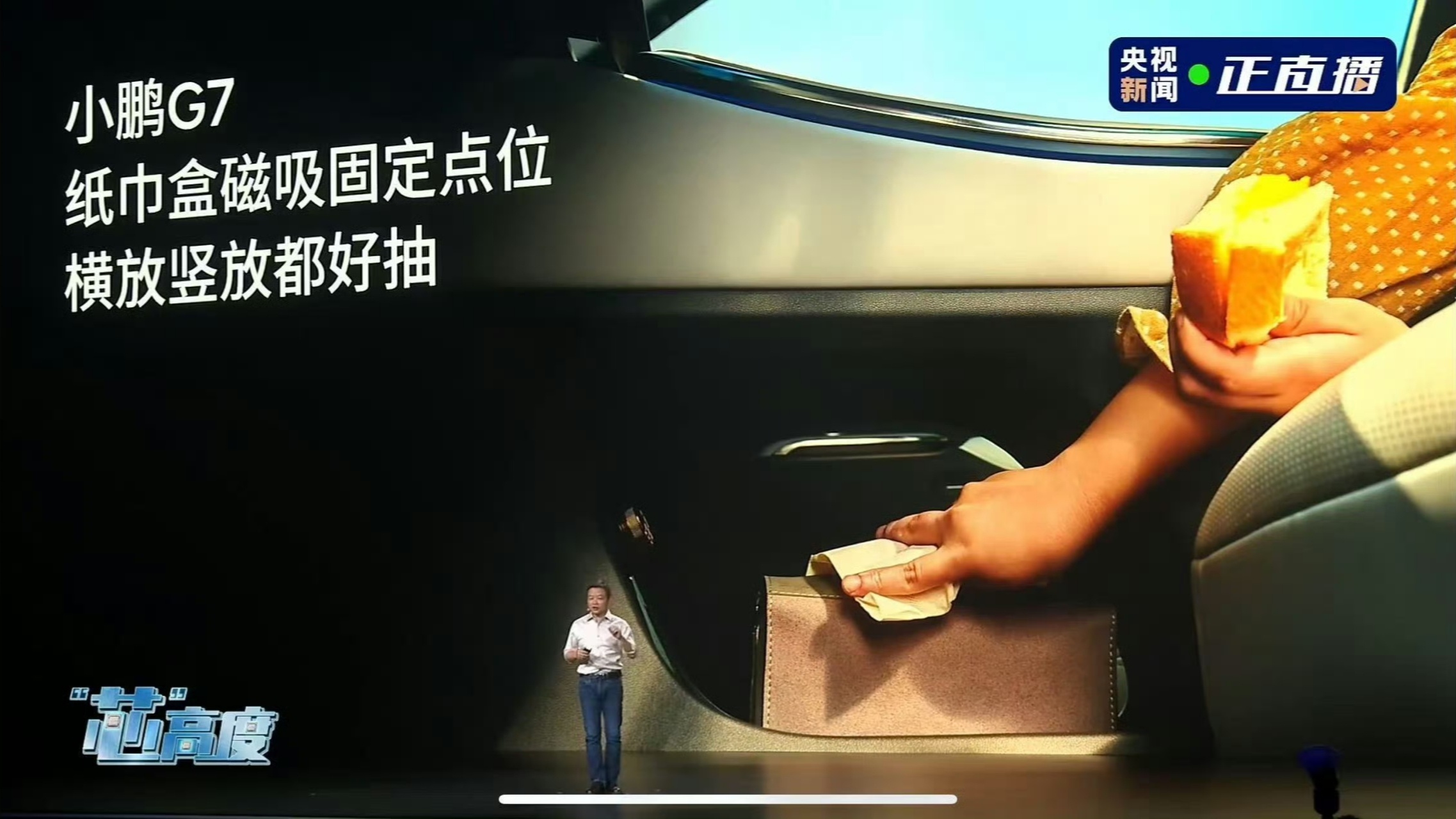 小米YU7磁吸纸巾盒卖169元你看，正儿八经靠产品力卖好产品的小鹏，在和小米搞出
