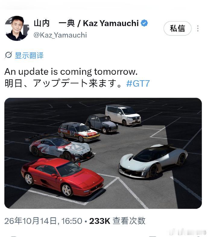 小米Vision GT概念车即将上线赛车游戏巨作Gran Turismo 7，我