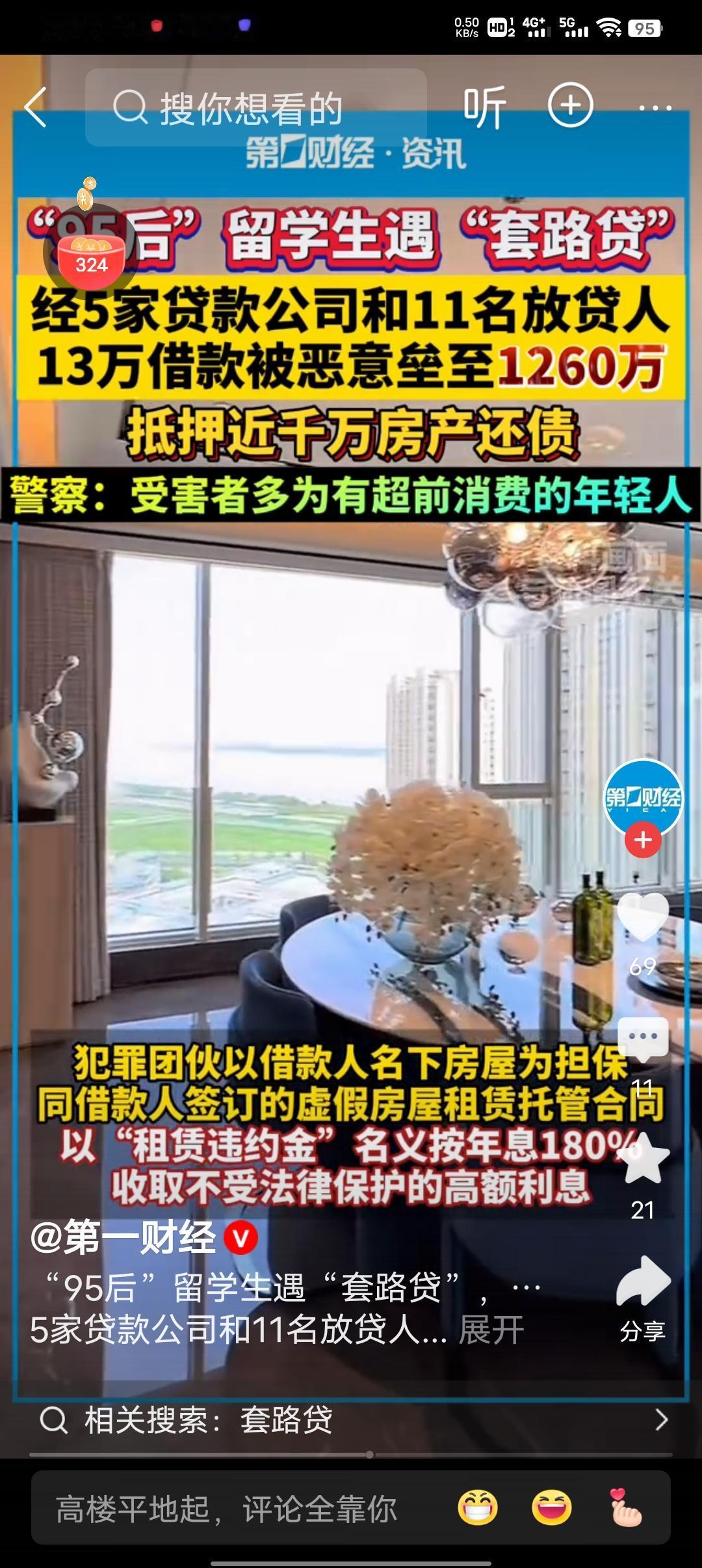 但令人震惊的不仅仅是这个数字，更是背后那一幕幕令人扼腕叹息的人性折射。在这个光鲜