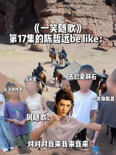 陈哲远弥补了古偶没有鸡排哥的遗憾陈哲远的凤随歌简直是古偶