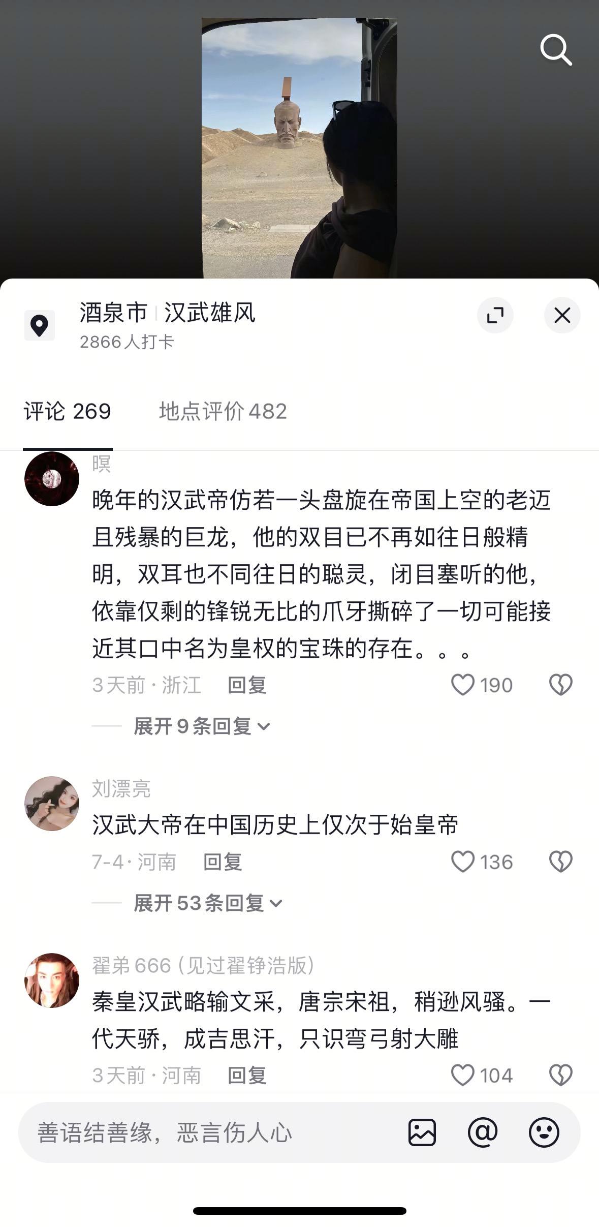 早年雄姿英发的汉武帝是否会想到晚年的自己荒唐至极，失去了太多，到了后来...