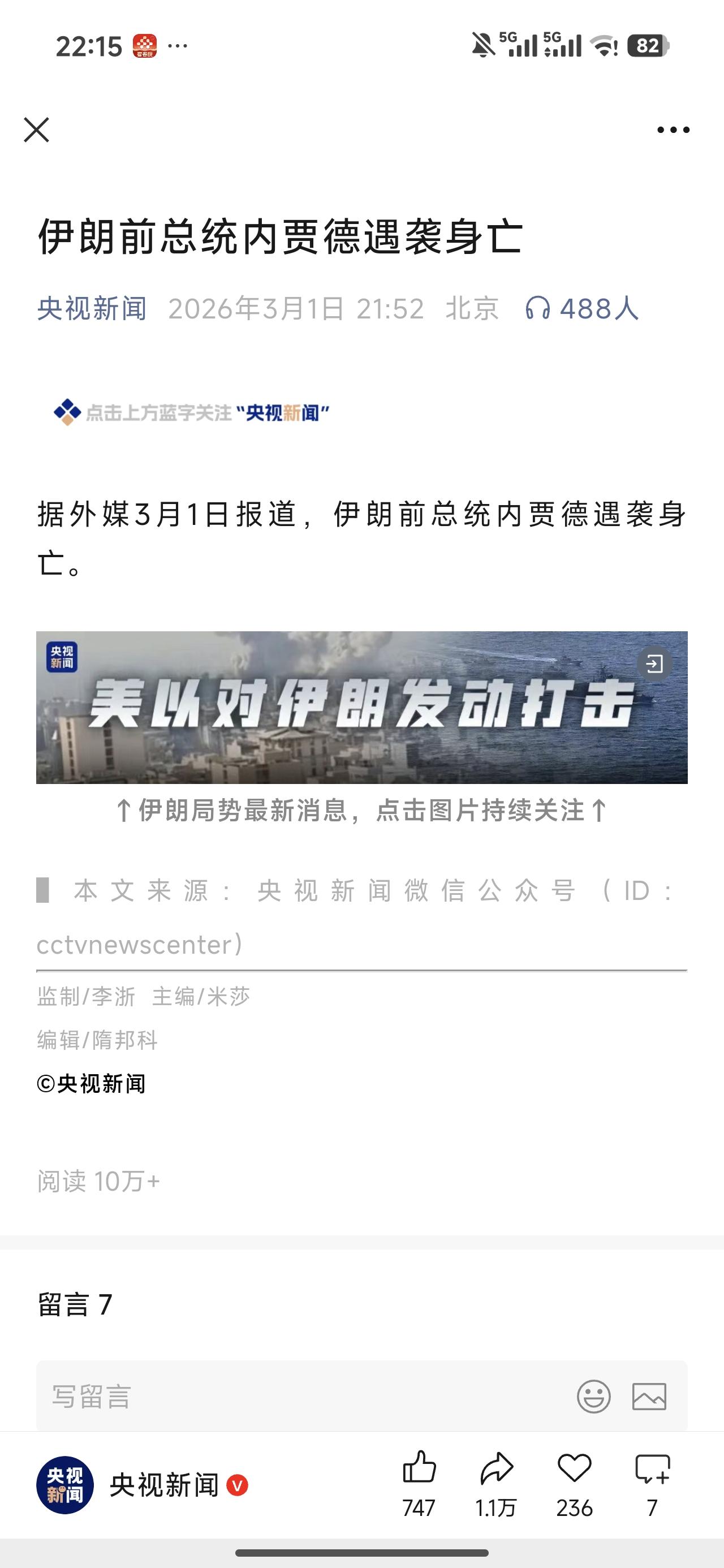 刚刚吃饭的时候还刷到有主播评论这个时候他会不会出来主持大局，没想到都远离政治中心