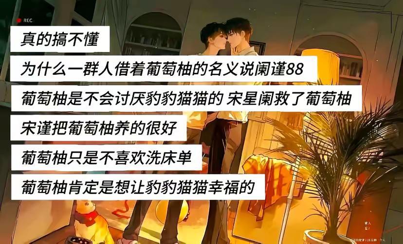 阑谨99不解释 yc不知一屋暗灯宋谨宋星阑 @Miju @Missu @熙.
