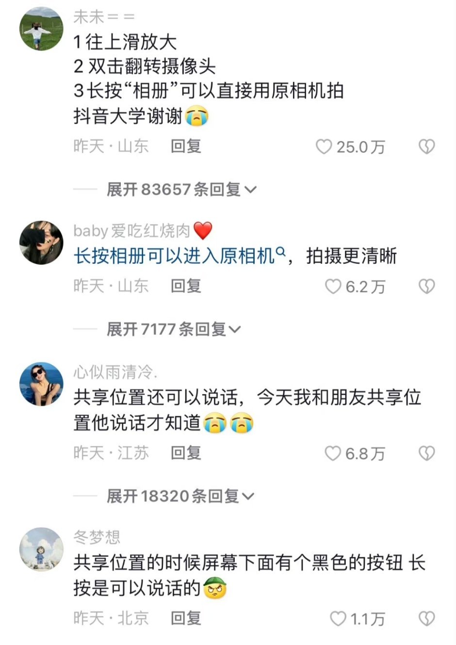 #微信白用那么久了#长按相册我知道，但是拍摄放大缩小我还真不知道[允悲][允悲]