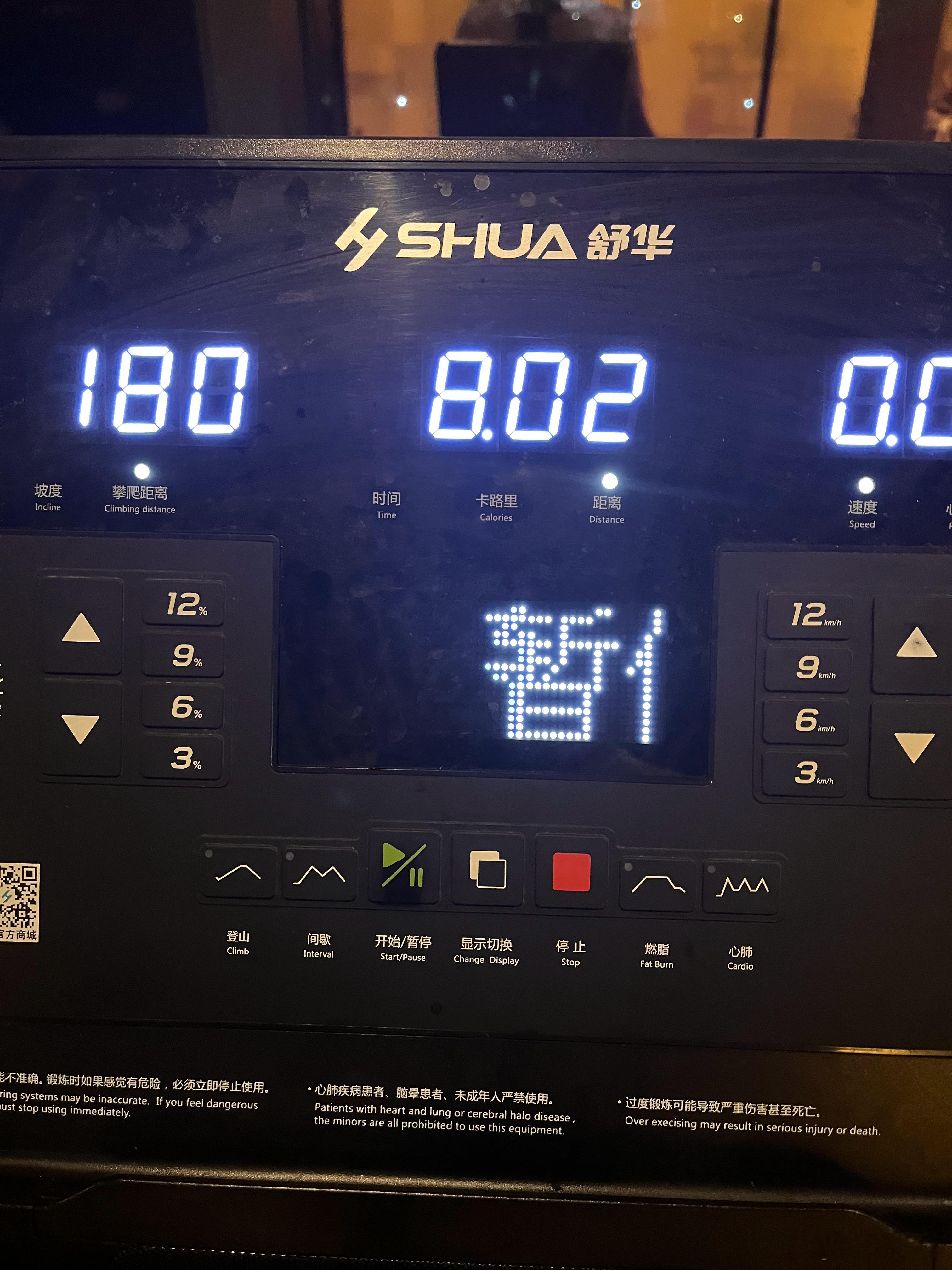 晚上打卡8公里（6公里配速5.7+爬坡2公里），每周坚持三天跑步！#泉州[超话]