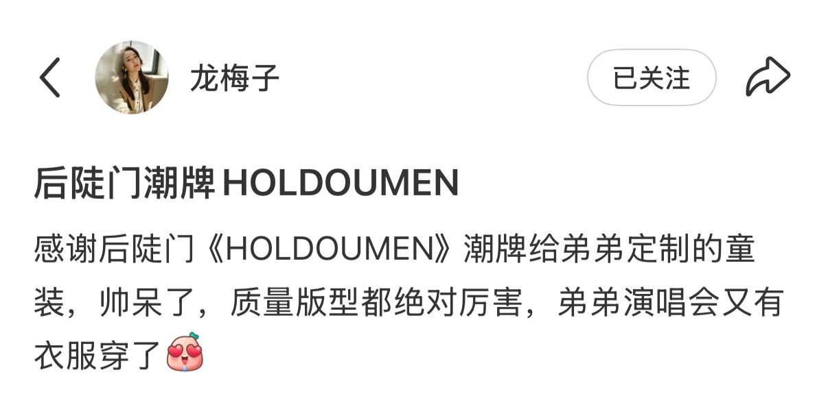 HOLDOUMEN  | 十个勤天 小小波儿的专属《HOLDOUMEN》潮牌[酷