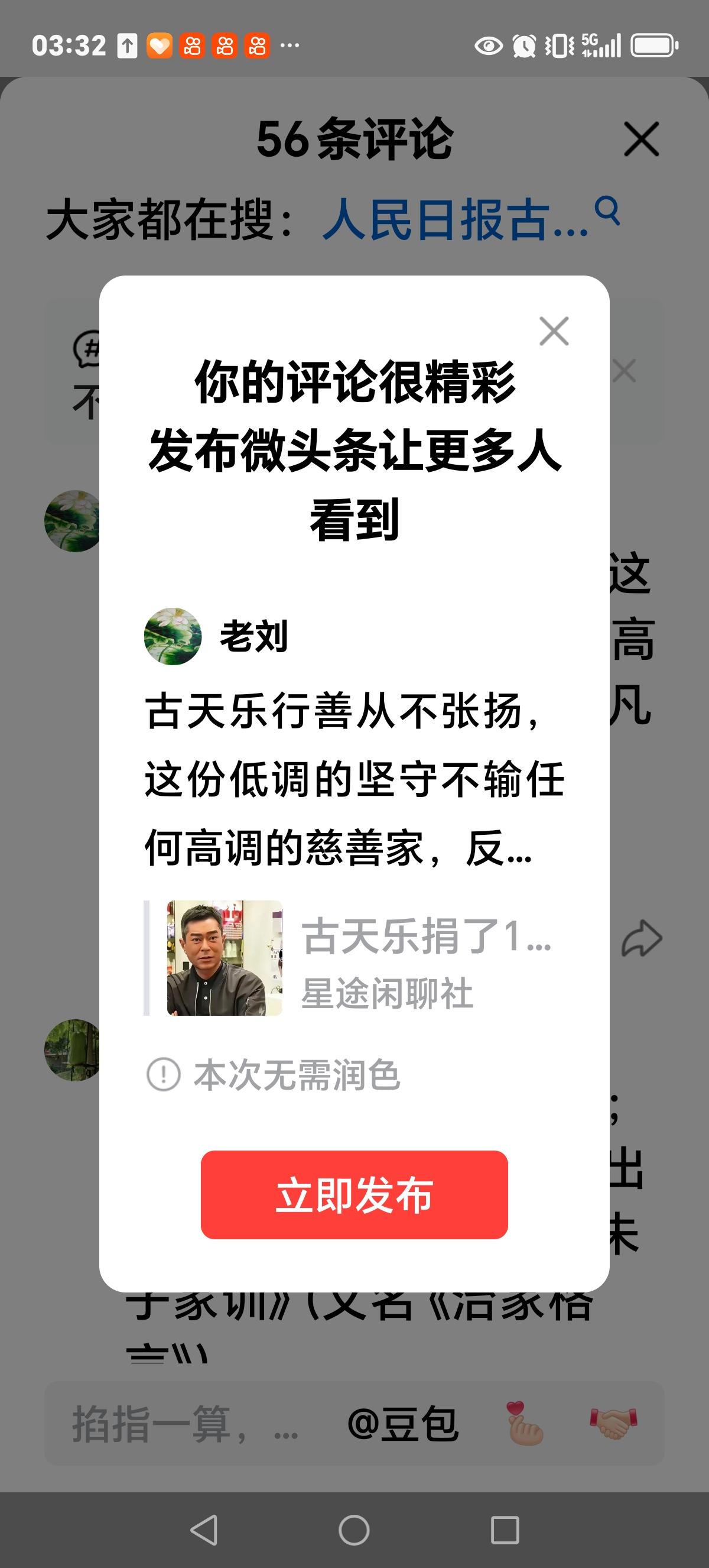古天乐行善从不张扬，这份低调的坚守不输任何高调的慈善家，反而在平凡中愈发彰显伟大