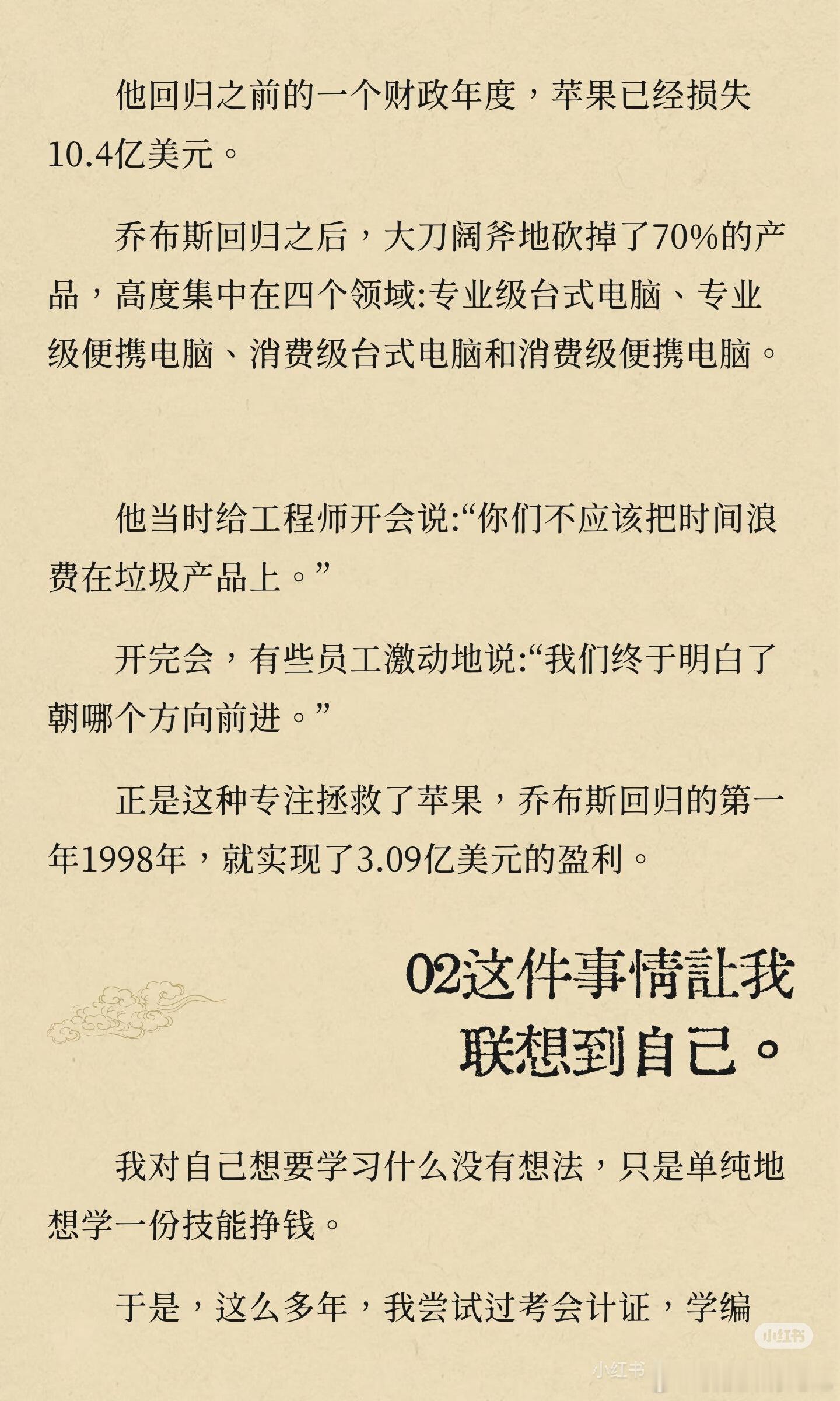 只有专注，才能成功 