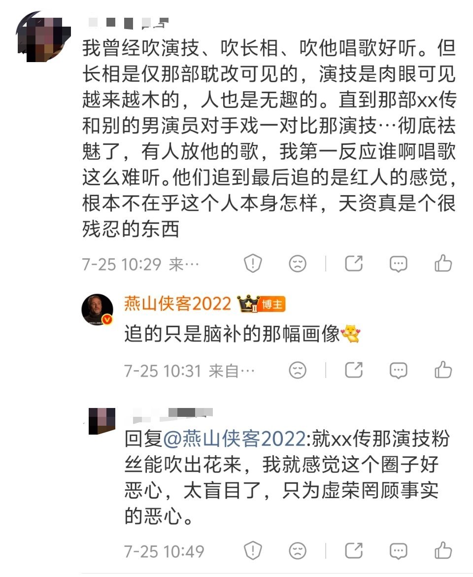 又是一个受不了盲目吹比而清醒的人。恭喜解脱，回到正常人。可能每个人在现实中对世界