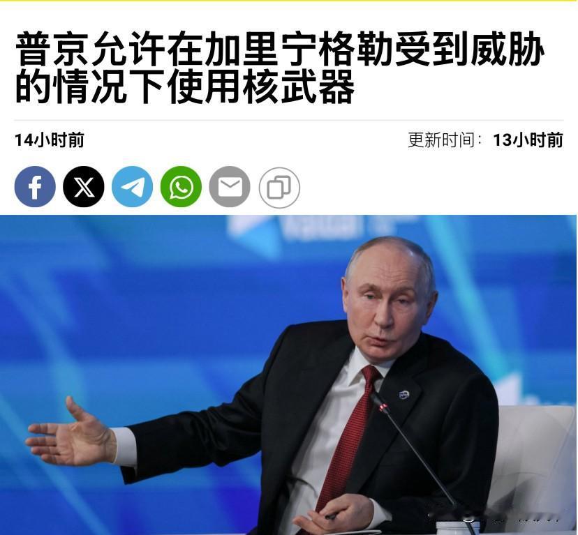 普京不敢用核武器，就是在吓唬北约。[灵光一闪]
10月1日，普京出席一个论坛时威