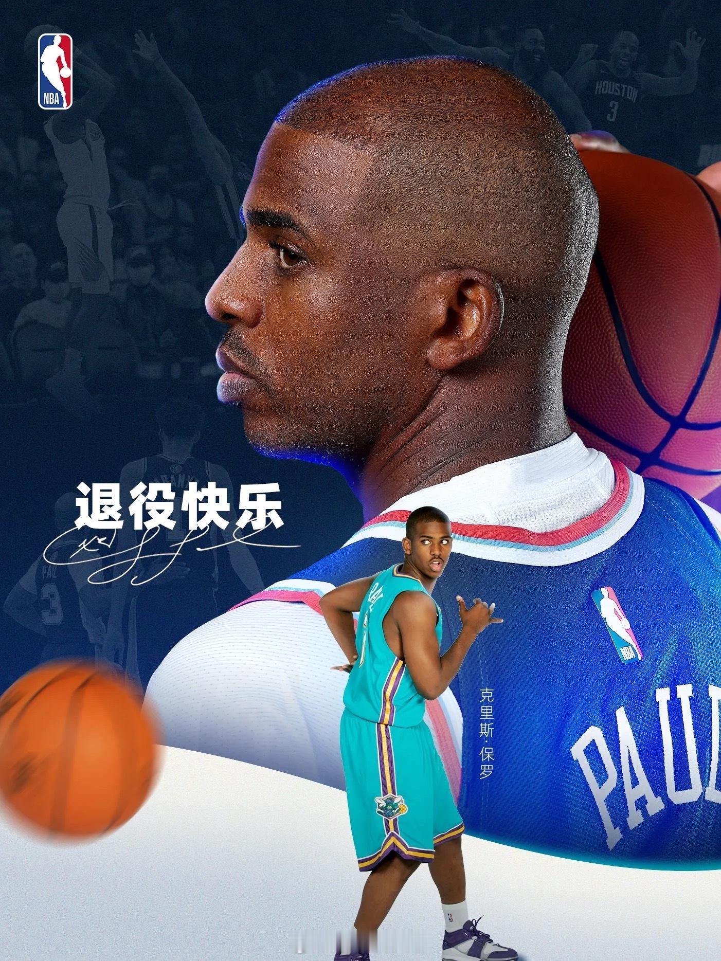 保罗正式宣布退役我最喜欢的两个3号球员，一个是Answer，再一个就是CP3，现