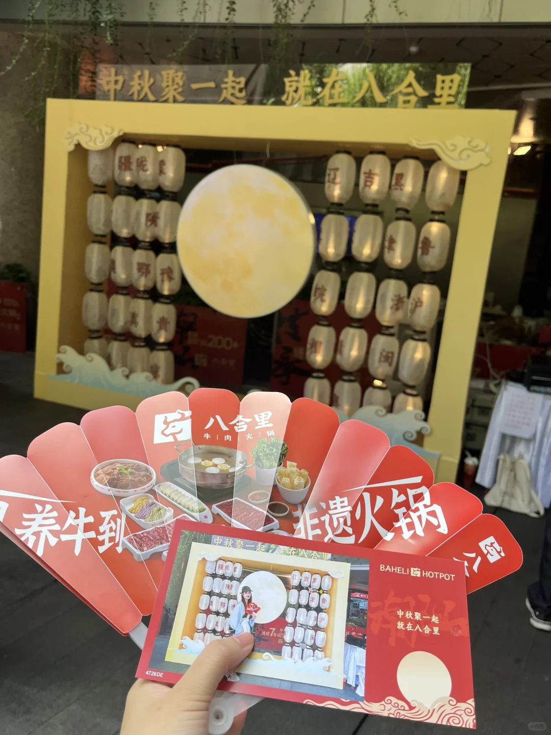 听我的！中秋就来他们家有吃有玩还能听曲