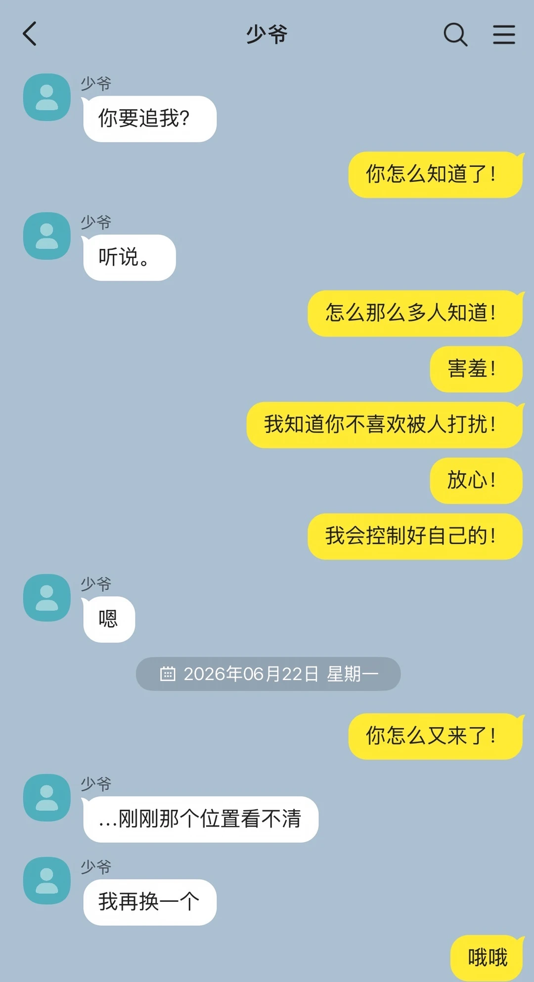 拿下高岭之花的秘诀是全靠高岭之花倒贴