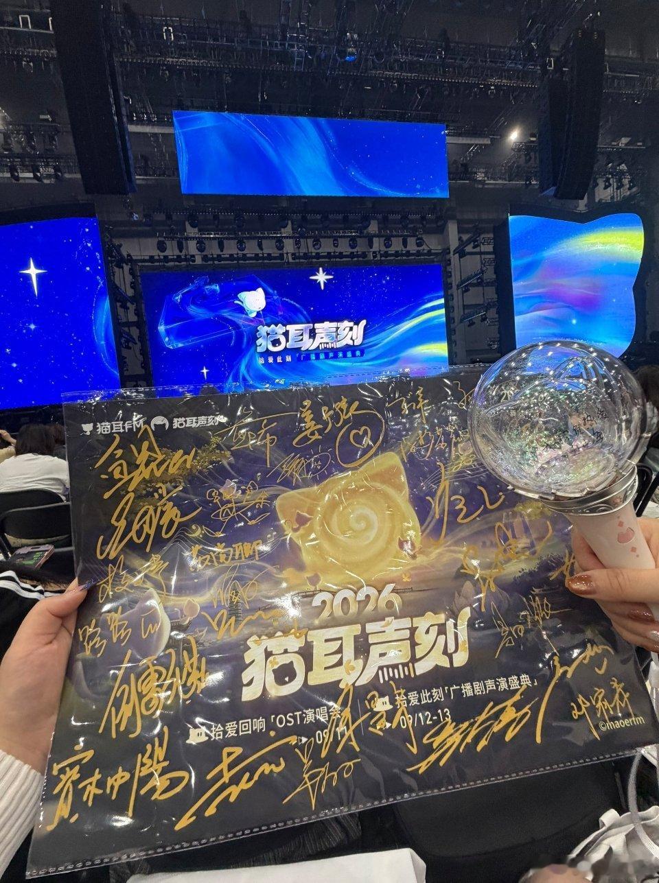 猫耳声刻2026 准备好啦！ ​​​