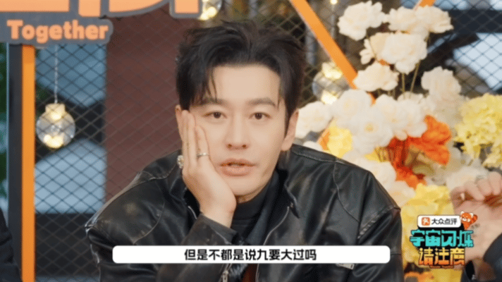 王鹤棣在黄晓明生日唱闹太套黄晓明生日王鹤棣唱rap版闹太套宇宙闪烁请注意从现在开